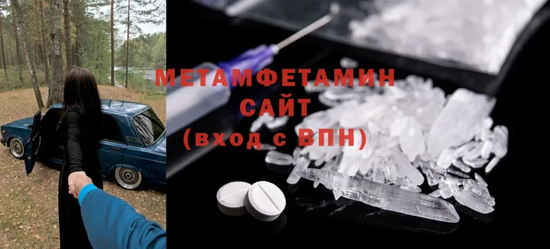 Первитин Methamphetamine Солигалич