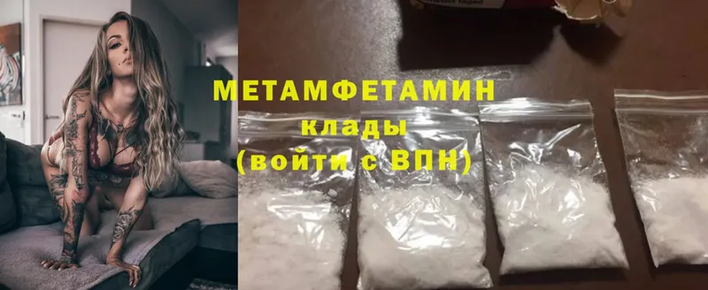 Метамфетамин Methamphetamine  сколько стоит  Солигалич 